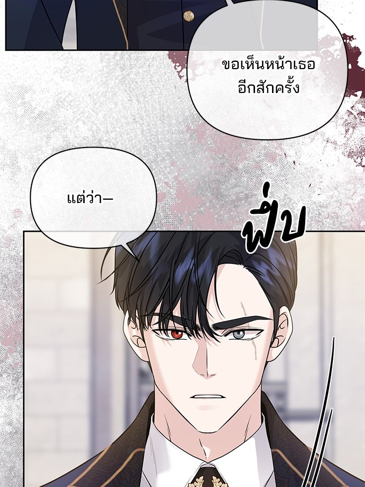 แกรนด์ดยุกแห่งแดนเหนือ - หน้า 82