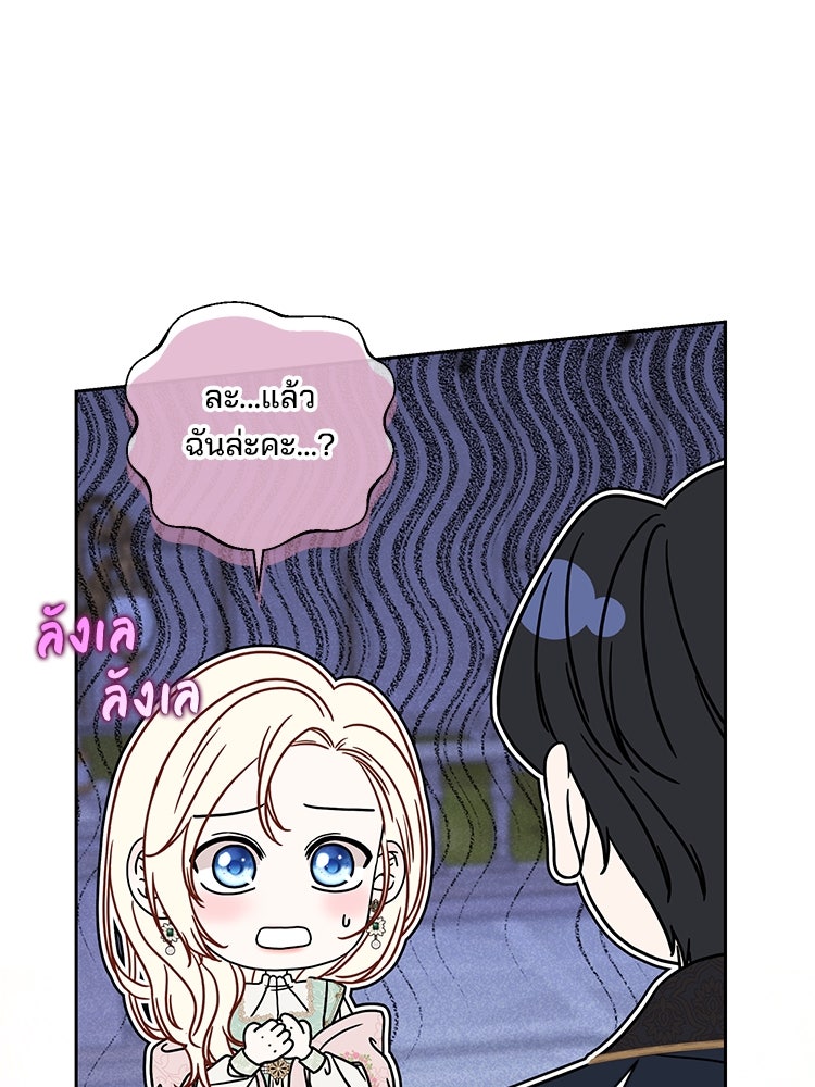 แกรนด์ดยุกแห่งแดนเหนือ - หน้า 9