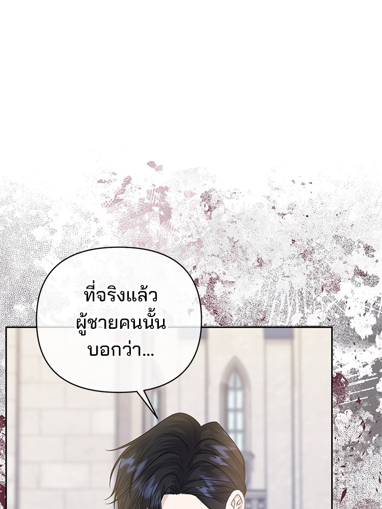แกรนด์ดยุกแห่งแดนเหนือ - หน้า 1
