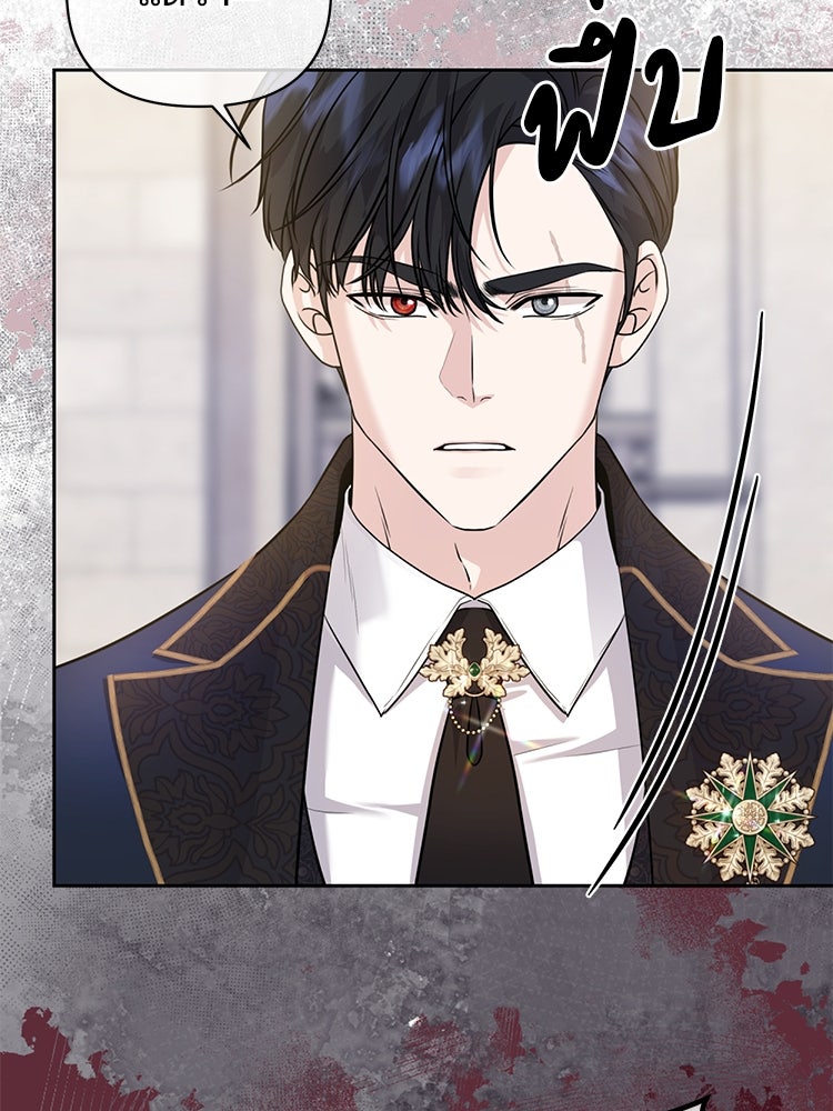แกรนด์ดยุกแห่งแดนเหนือ - หน้า 3