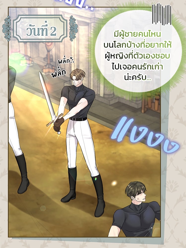 แกรนด์ดยุกแห่งแดนเหนือ - หน้า 33