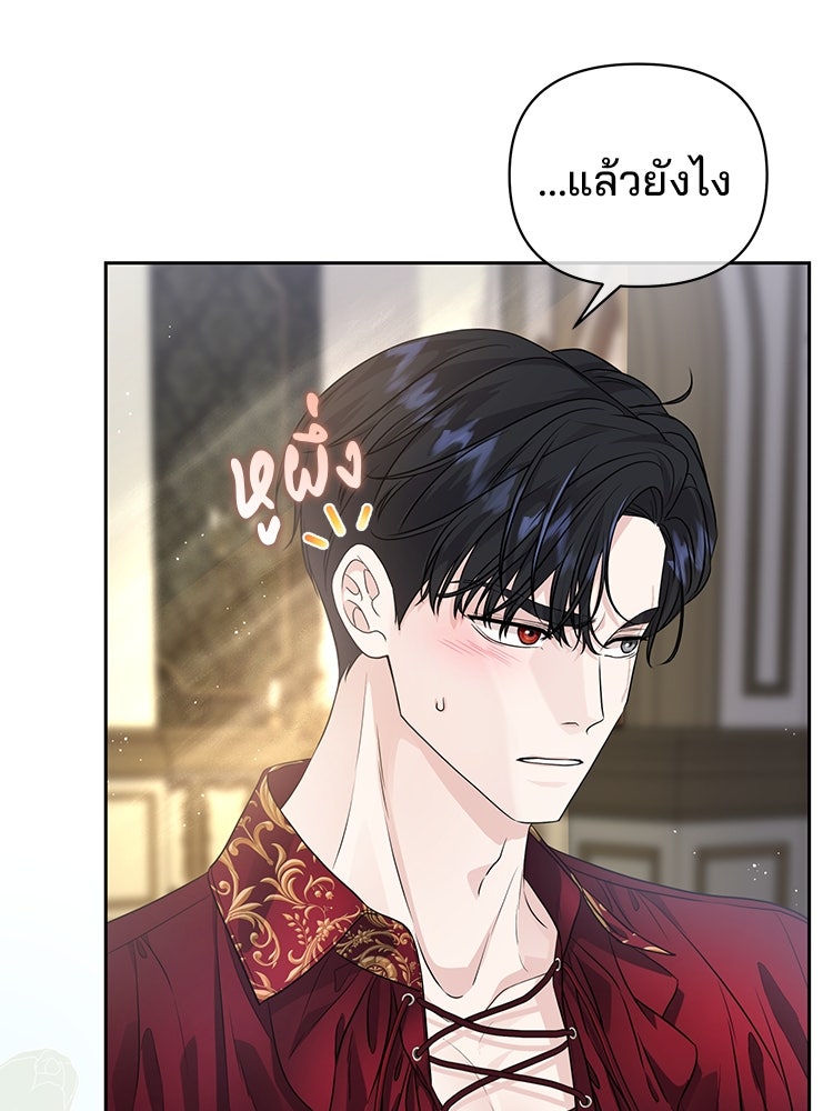 แกรนด์ดยุกแห่งแดนเหนือ - หน้า 39
