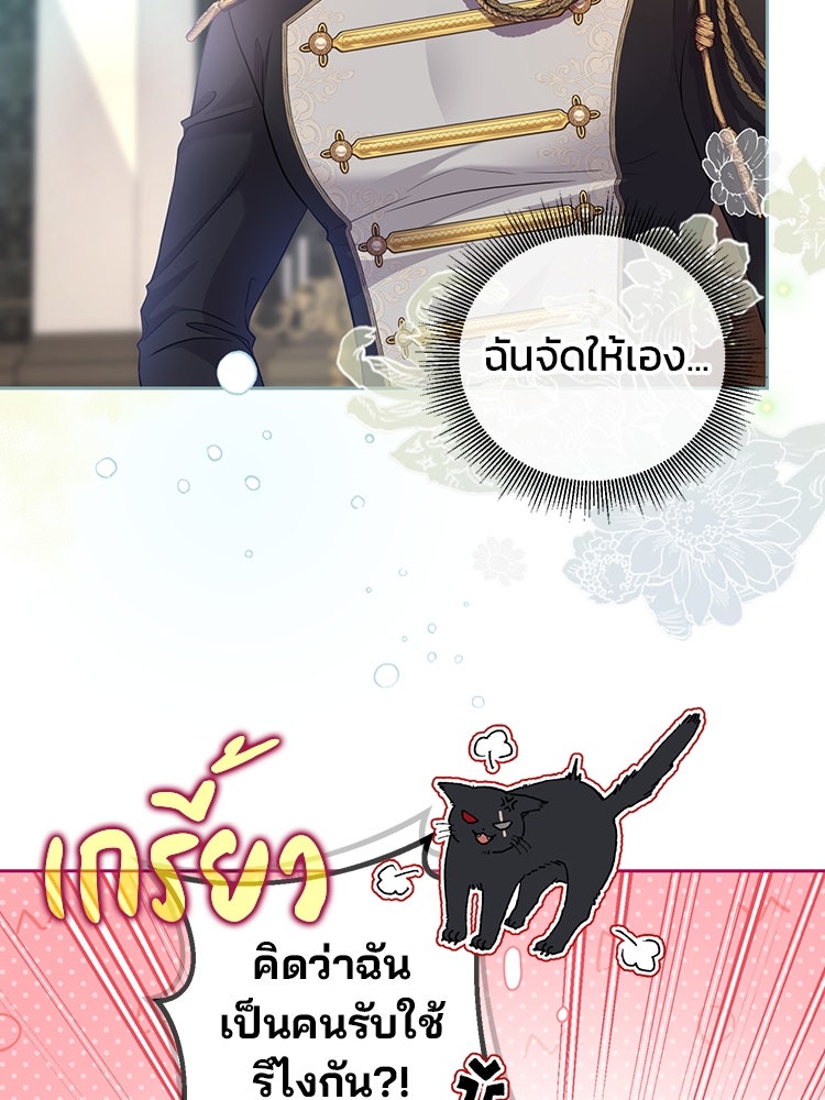 แกรนด์ดยุกแห่งแดนเหนือ - หน้า 41