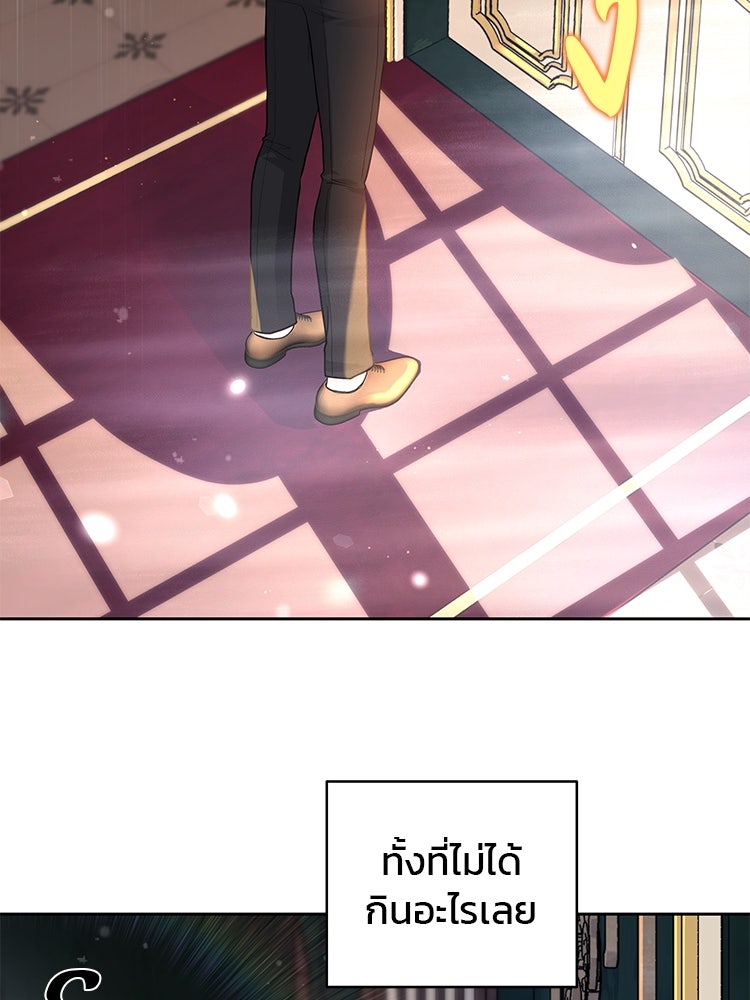 แกรนด์ดยุกแห่งแดนเหนือ - หน้า 45