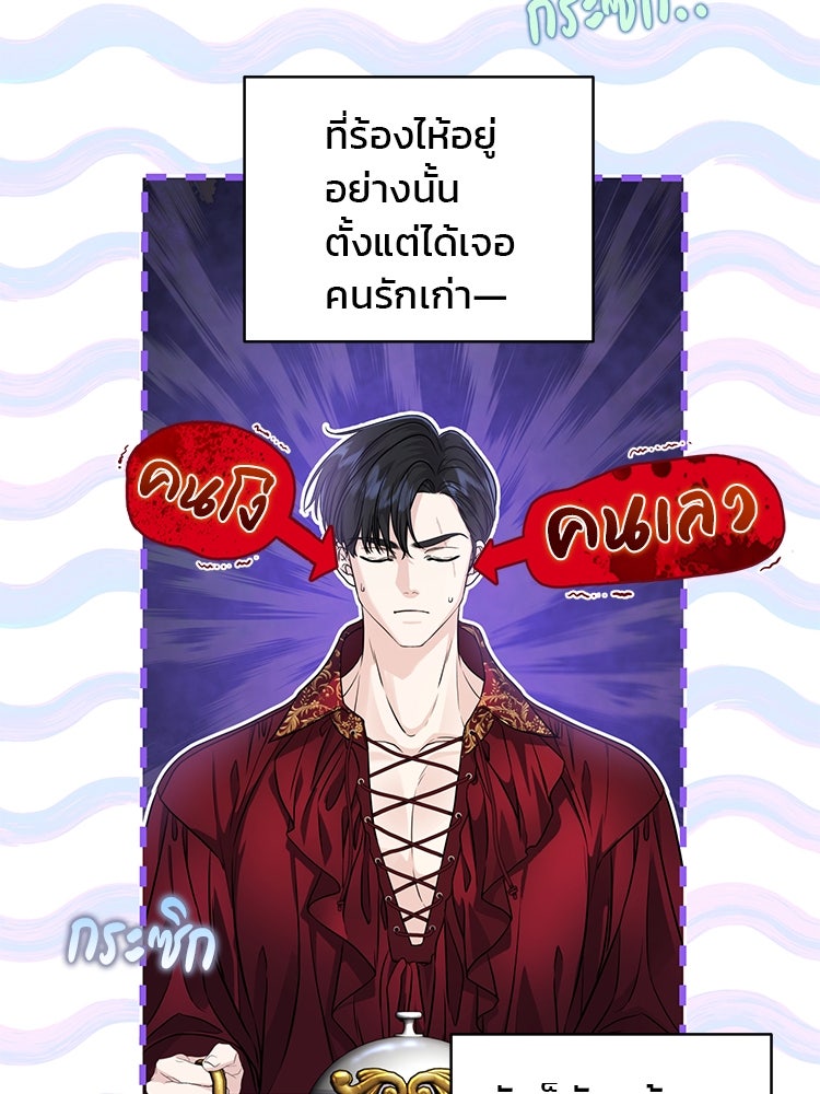 แกรนด์ดยุกแห่งแดนเหนือ - หน้า 47