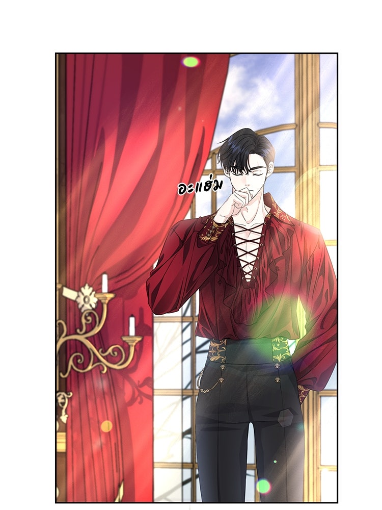 แกรนด์ดยุกแห่งแดนเหนือ - หน้า 71