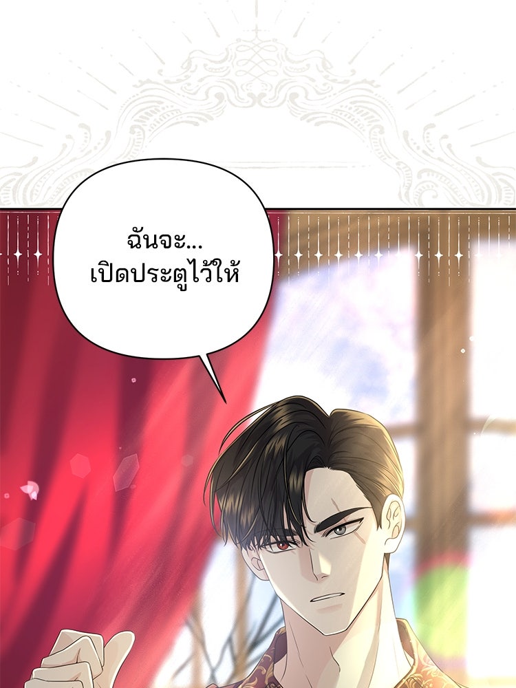 แกรนด์ดยุกแห่งแดนเหนือ - หน้า 72