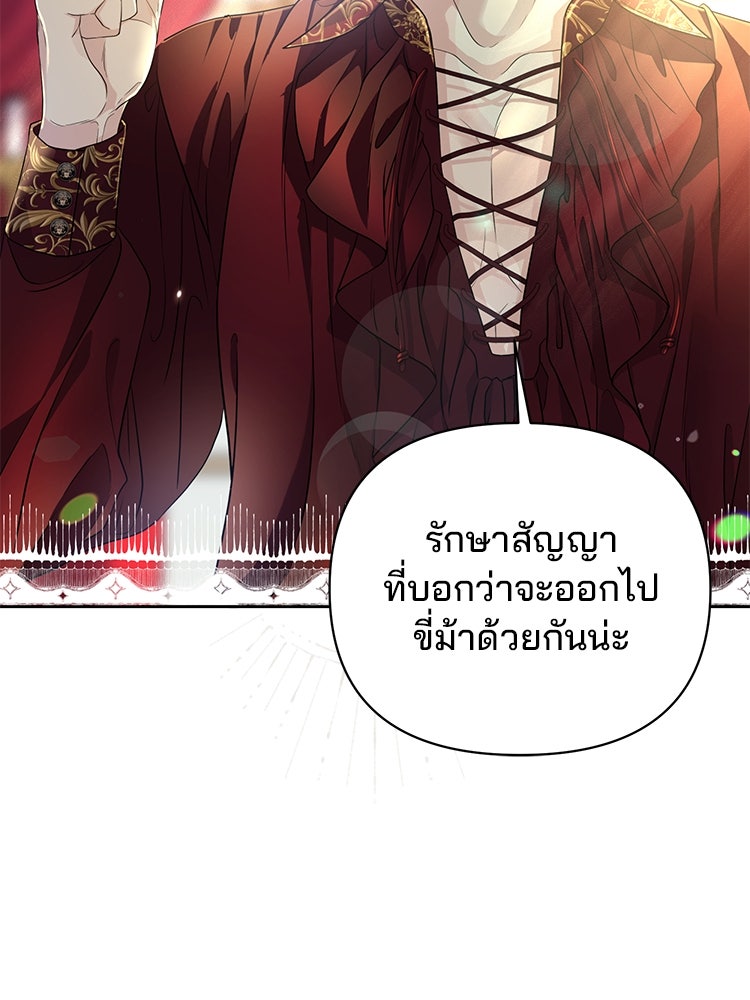 แกรนด์ดยุกแห่งแดนเหนือ - หน้า 73