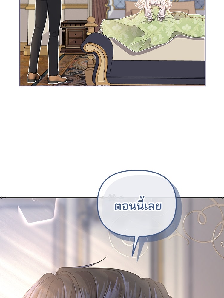 แกรนด์ดยุกแห่งแดนเหนือ - หน้า 76