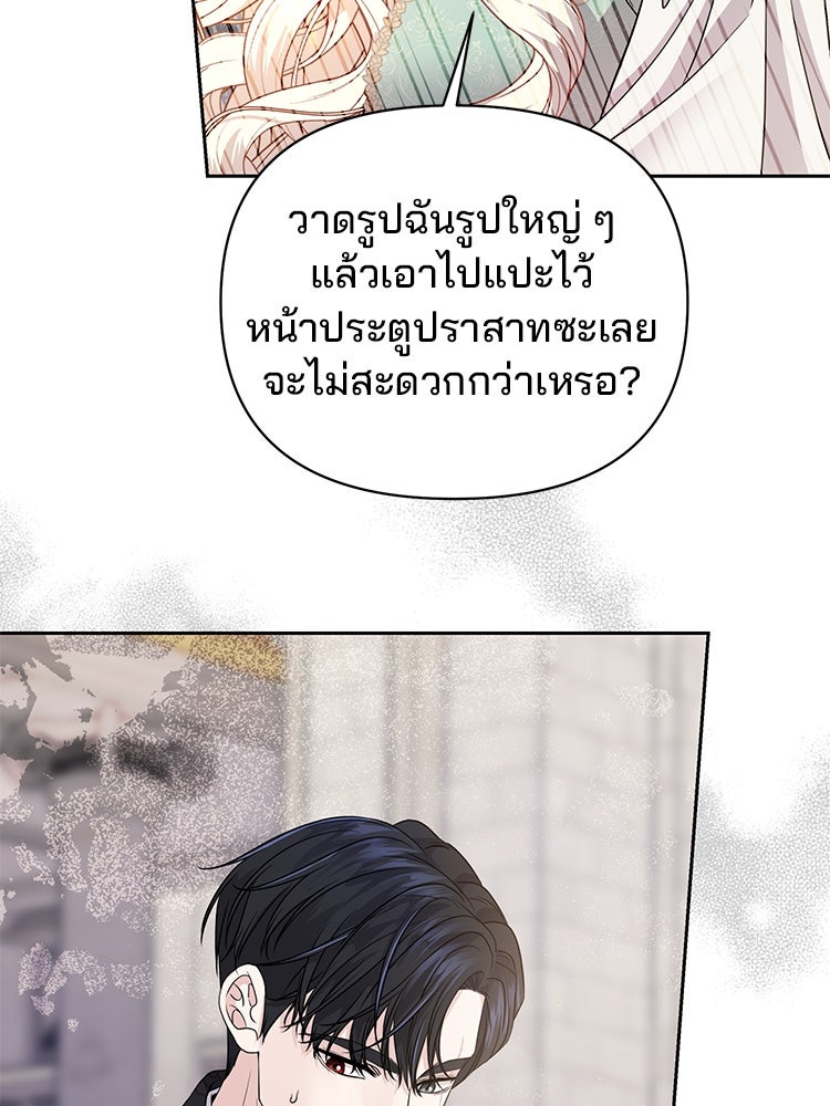 แกรนด์ดยุกแห่งแดนเหนือ - หน้า 8