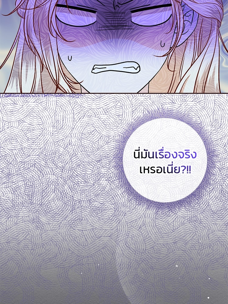แกรนด์ดยุกแห่งแดนเหนือ - หน้า 82