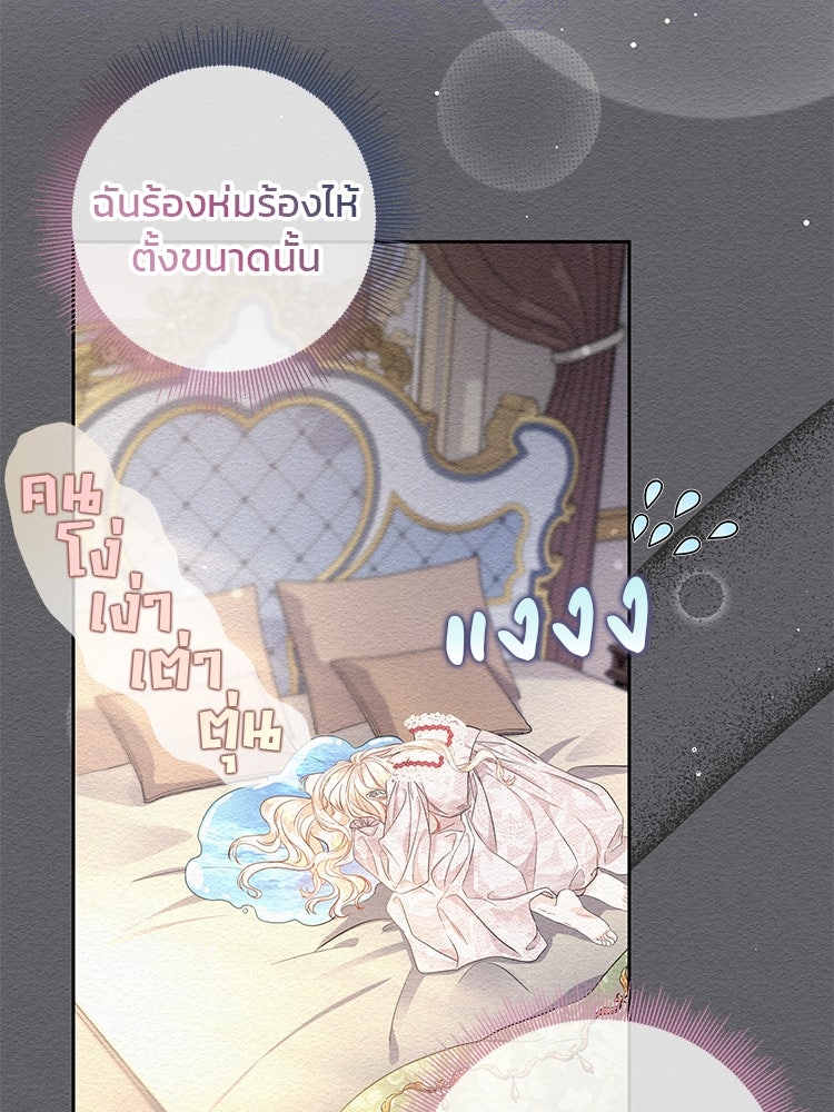 แกรนด์ดยุกแห่งแดนเหนือ - หน้า 83