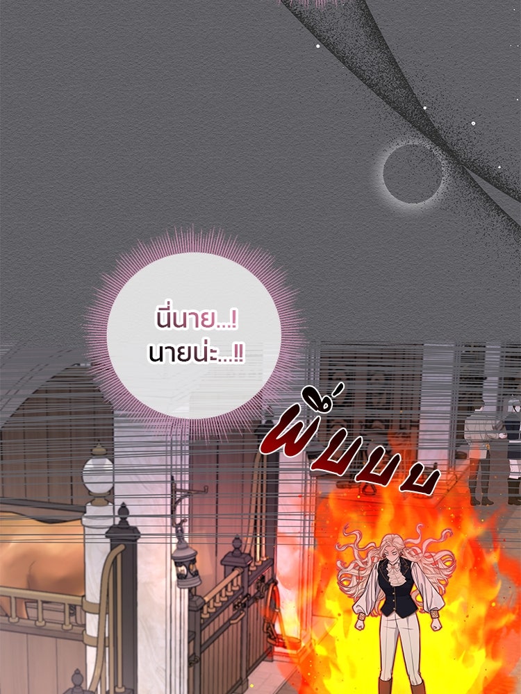 แกรนด์ดยุกแห่งแดนเหนือ - หน้า 86