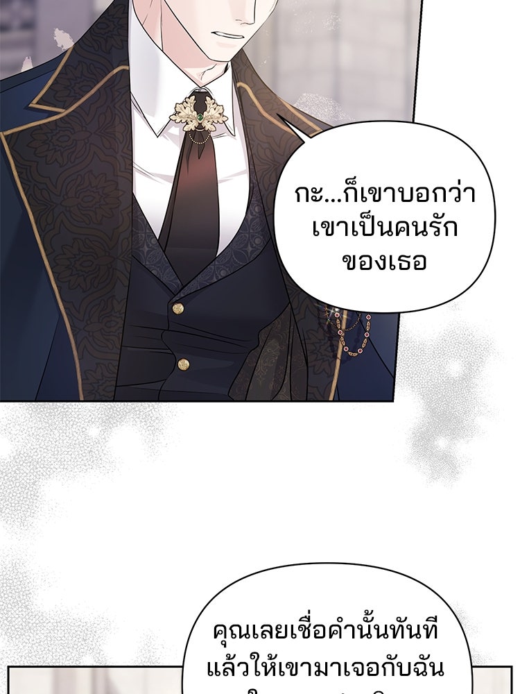 แกรนด์ดยุกแห่งแดนเหนือ - หน้า 9