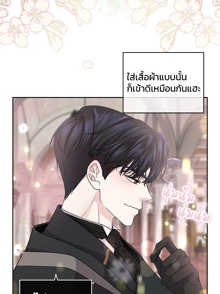 แกรนด์ดยุกแห่งแดนเหนือ - หน้า 91