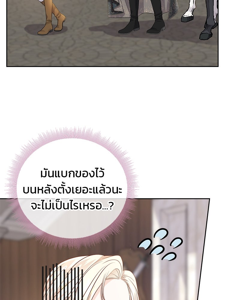 แกรนด์ดยุกแห่งแดนเหนือ - หน้า 18