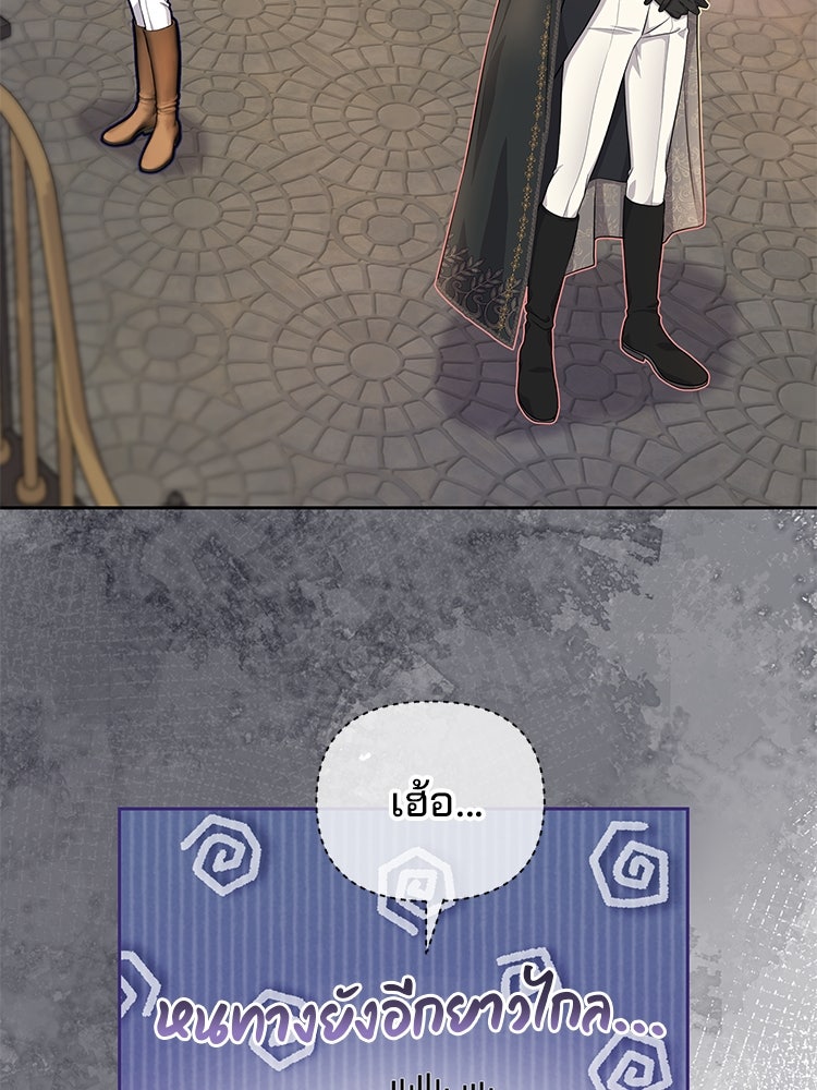 แกรนด์ดยุกแห่งแดนเหนือ - หน้า 2