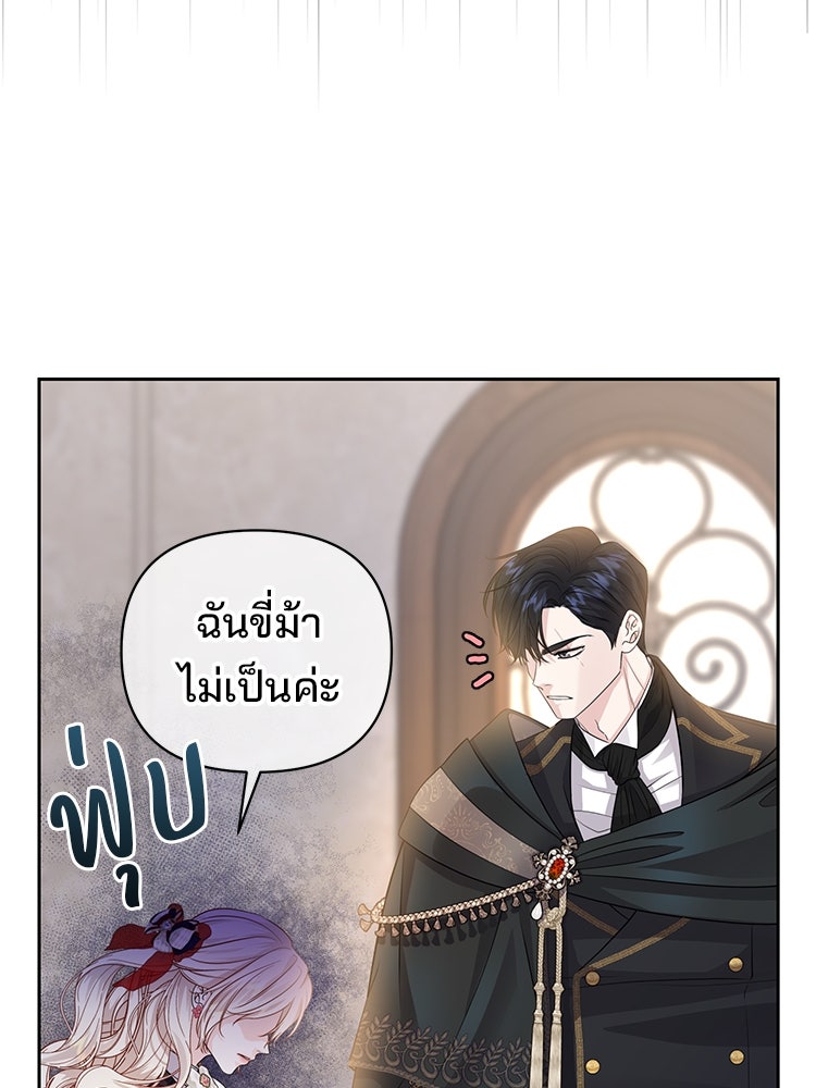 แกรนด์ดยุกแห่งแดนเหนือ - หน้า 29
