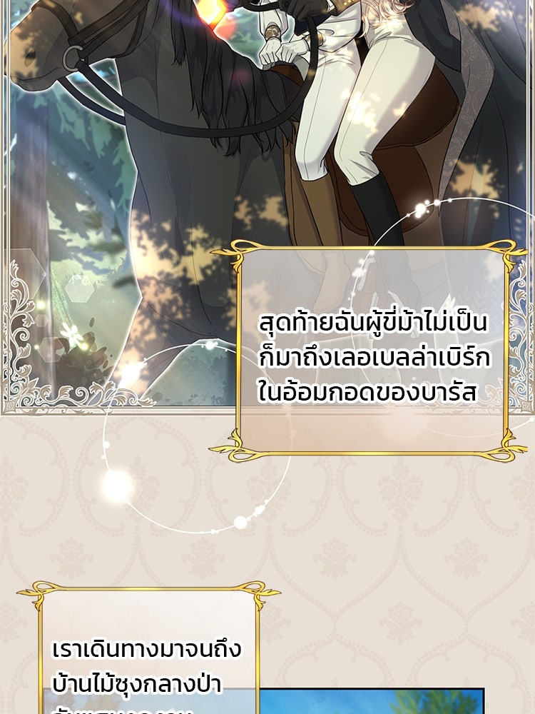 แกรนด์ดยุกแห่งแดนเหนือ - หน้า 2
