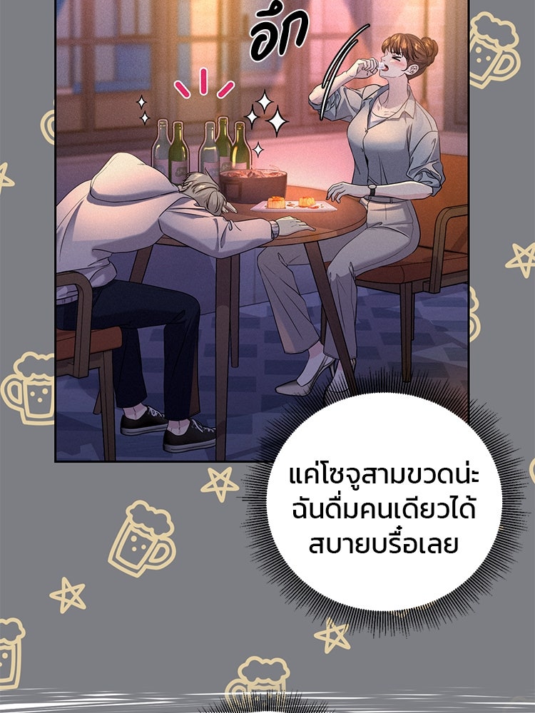 แกรนด์ดยุกแห่งแดนเหนือ - หน้า 22