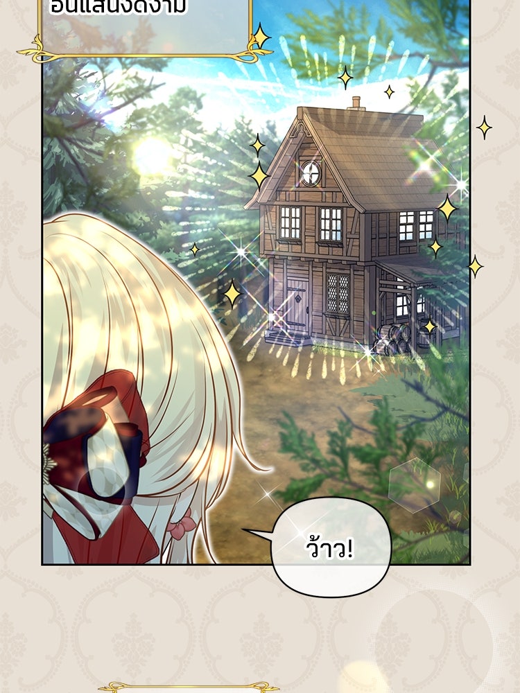 แกรนด์ดยุกแห่งแดนเหนือ - หน้า 3