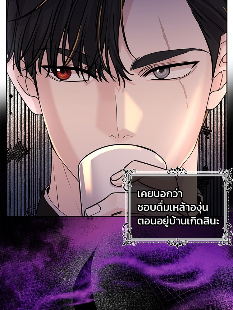 แกรนด์ดยุกแห่งแดนเหนือ - หน้า 32