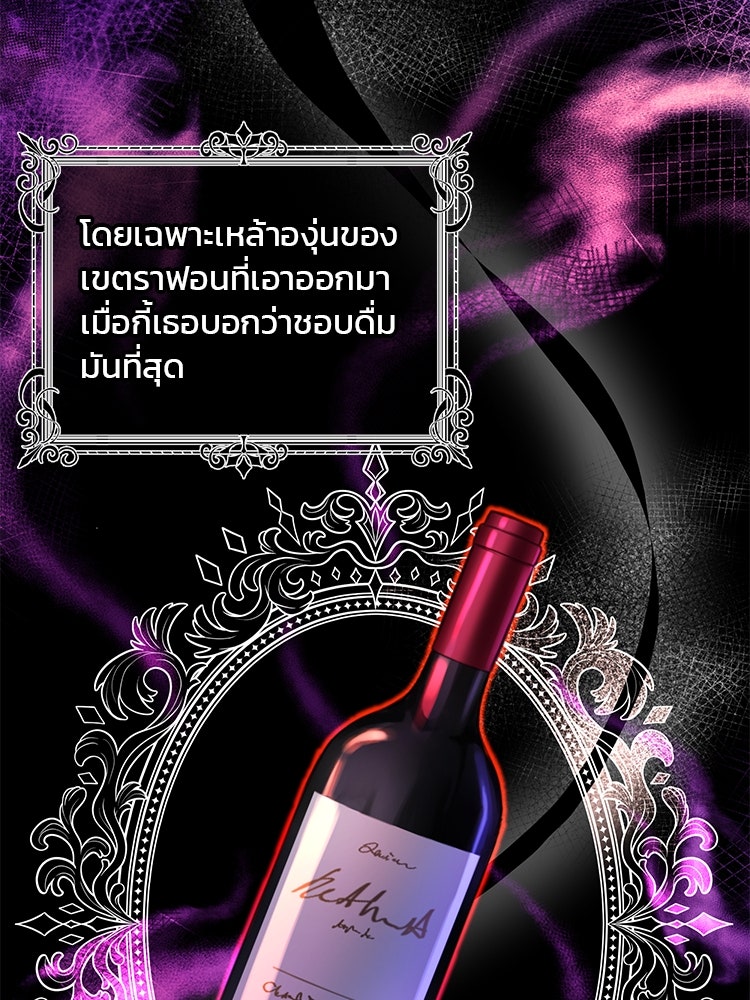 แกรนด์ดยุกแห่งแดนเหนือ - หน้า 33