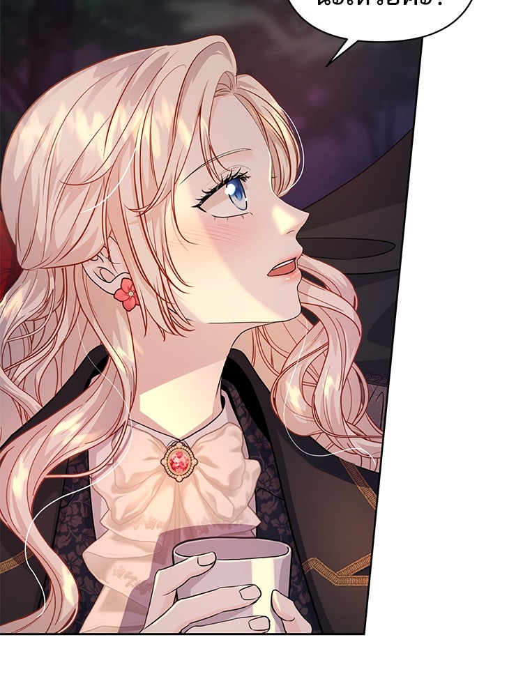 แกรนด์ดยุกแห่งแดนเหนือ - หน้า 39