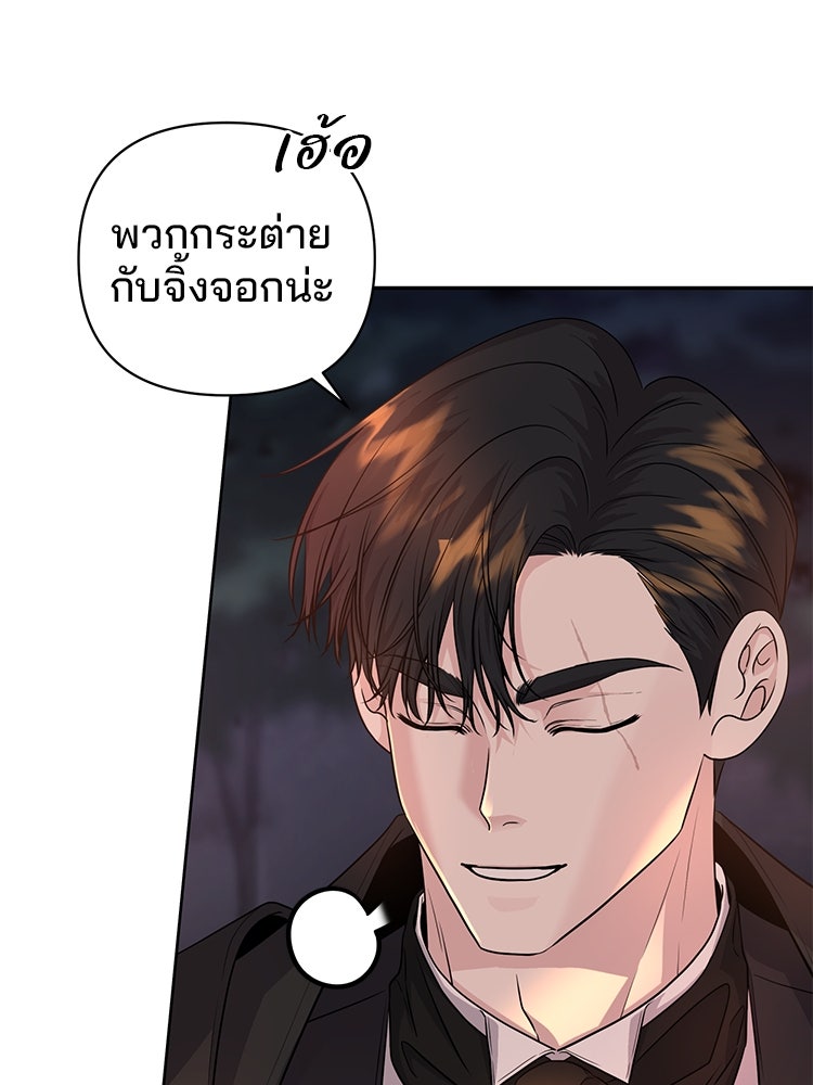 แกรนด์ดยุกแห่งแดนเหนือ - หน้า 40