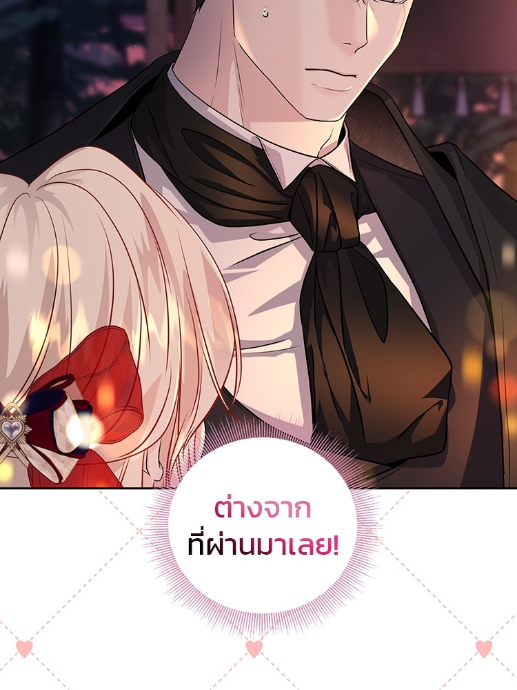 แกรนด์ดยุกแห่งแดนเหนือ - หน้า 48