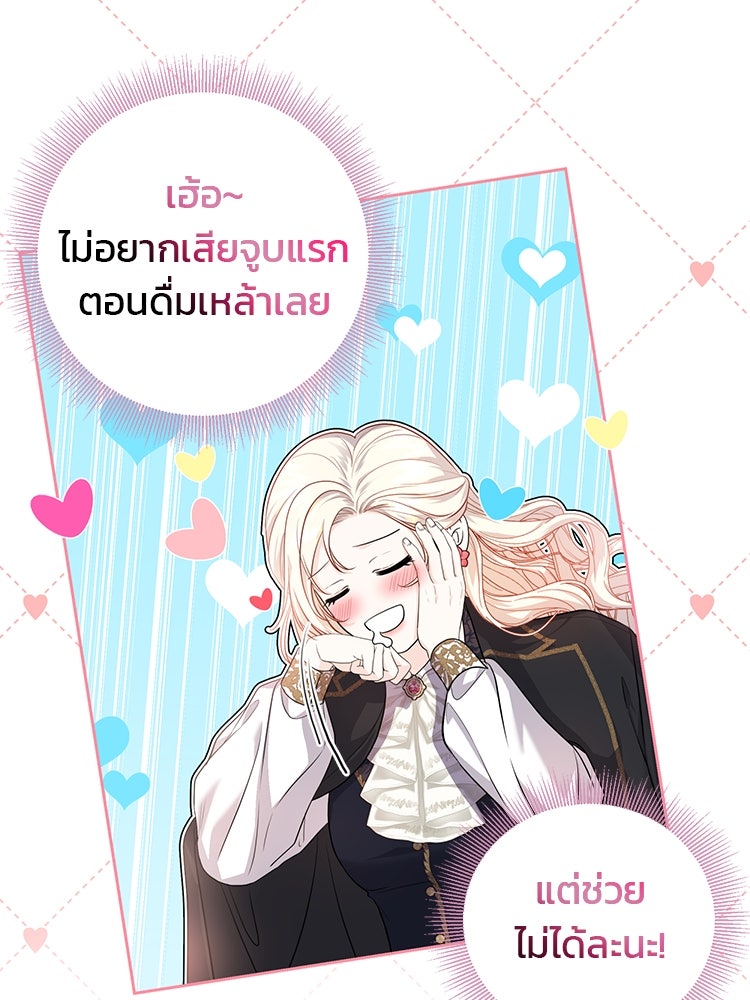 แกรนด์ดยุกแห่งแดนเหนือ - หน้า 49