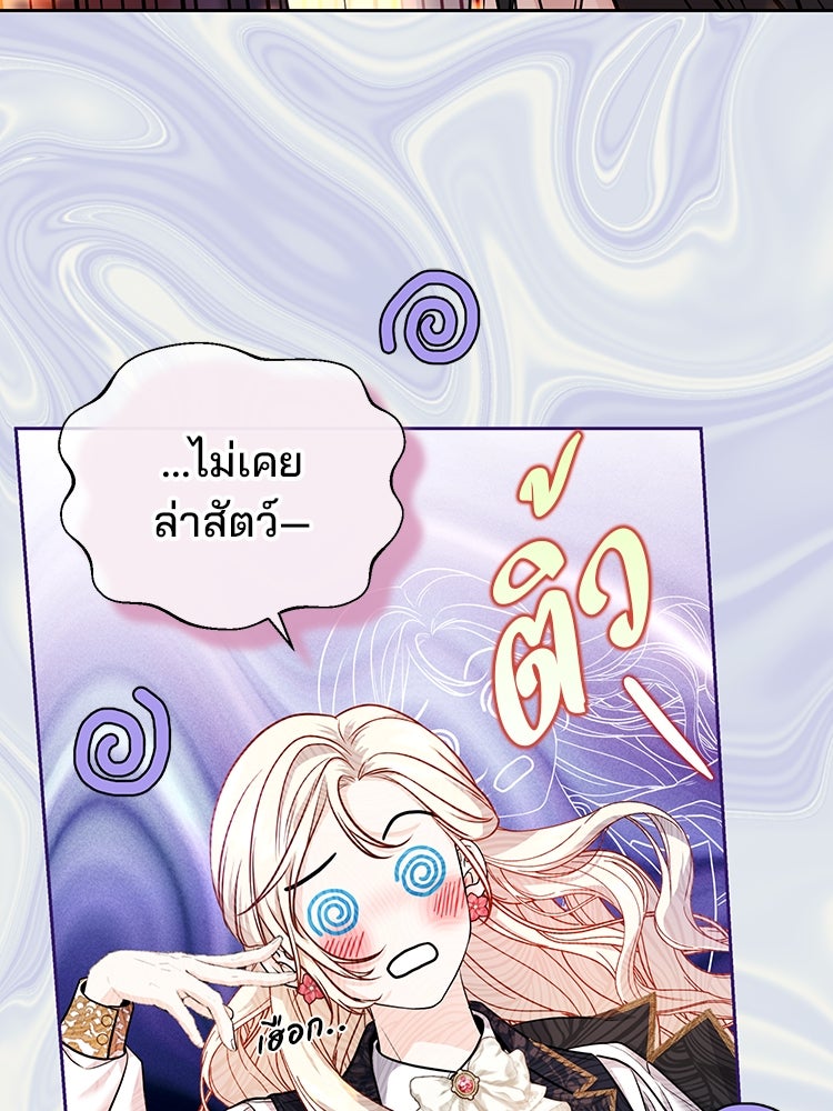 แกรนด์ดยุกแห่งแดนเหนือ - หน้า 52