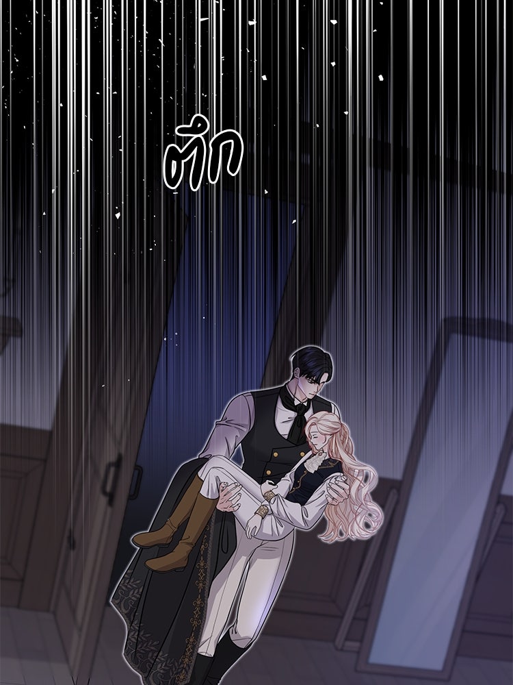 แกรนด์ดยุกแห่งแดนเหนือ - หน้า 67