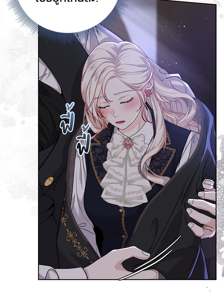 แกรนด์ดยุกแห่งแดนเหนือ - หน้า 69
