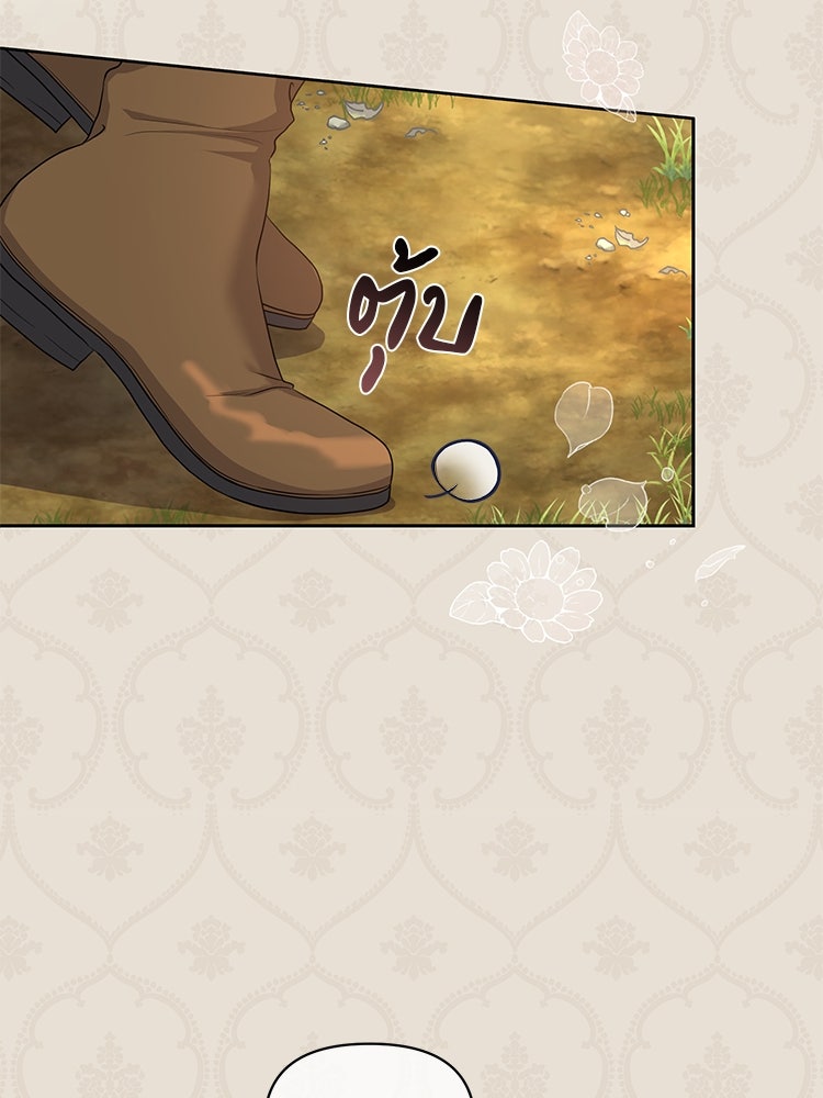แกรนด์ดยุกแห่งแดนเหนือ - หน้า 7