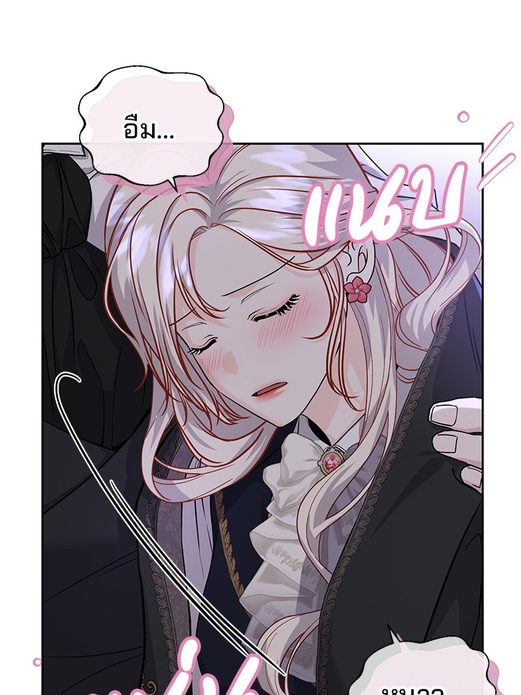 แกรนด์ดยุกแห่งแดนเหนือ - หน้า 72