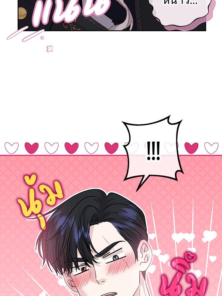 แกรนด์ดยุกแห่งแดนเหนือ - หน้า 73