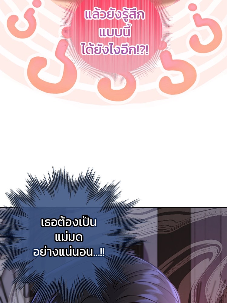 แกรนด์ดยุกแห่งแดนเหนือ - หน้า 76