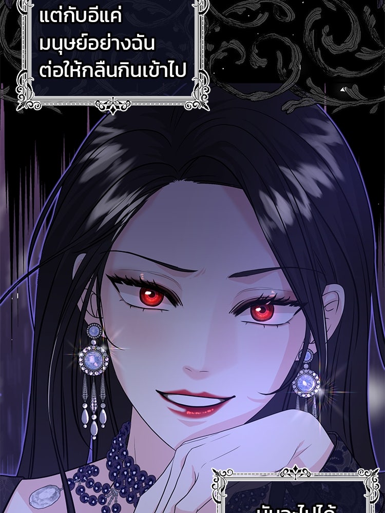 แกรนด์ดยุกแห่งแดนเหนือ - หน้า 89