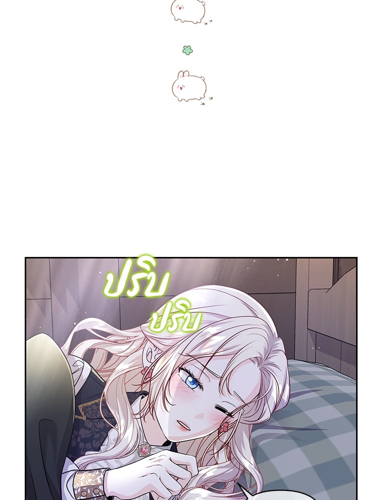 แกรนด์ดยุกแห่งแดนเหนือ - หน้า 95