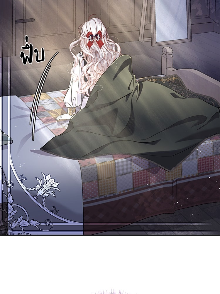 แกรนด์ดยุกแห่งแดนเหนือ - หน้า 97