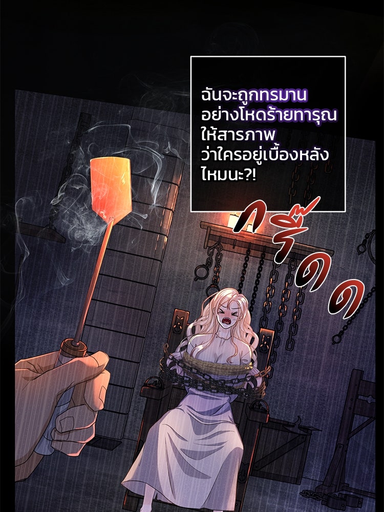แกรนด์ดยุกแห่งแดนเหนือ - หน้า 32