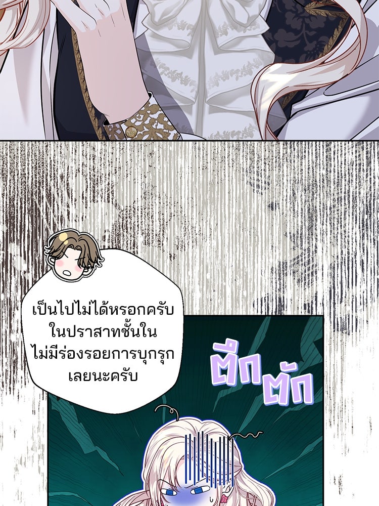 แกรนด์ดยุกแห่งแดนเหนือ - หน้า 4