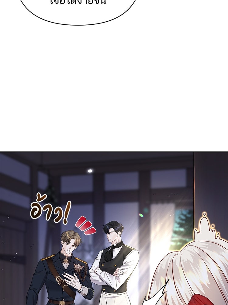 แกรนด์ดยุกแห่งแดนเหนือ - หน้า 7