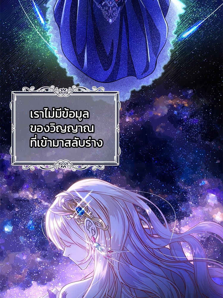 แกรนด์ดยุกแห่งแดนเหนือ - หน้า 72