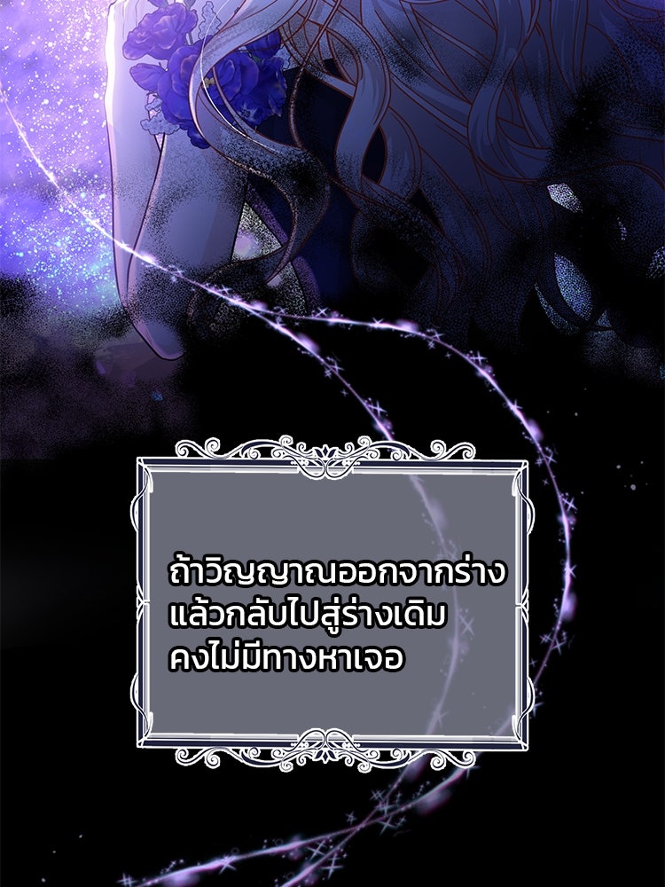 แกรนด์ดยุกแห่งแดนเหนือ - หน้า 73