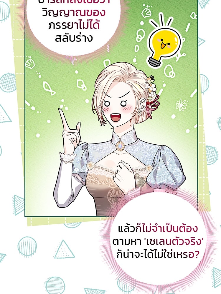 แกรนด์ดยุกแห่งแดนเหนือ - หน้า 91