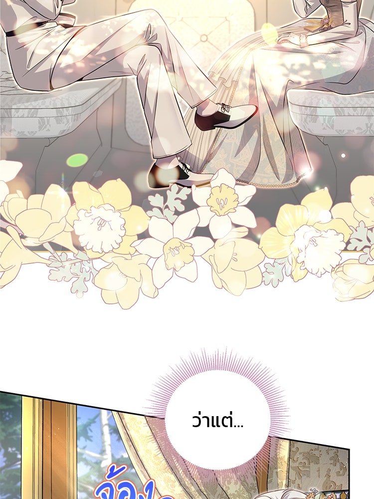 แกรนด์ดยุกแห่งแดนเหนือ - หน้า 2