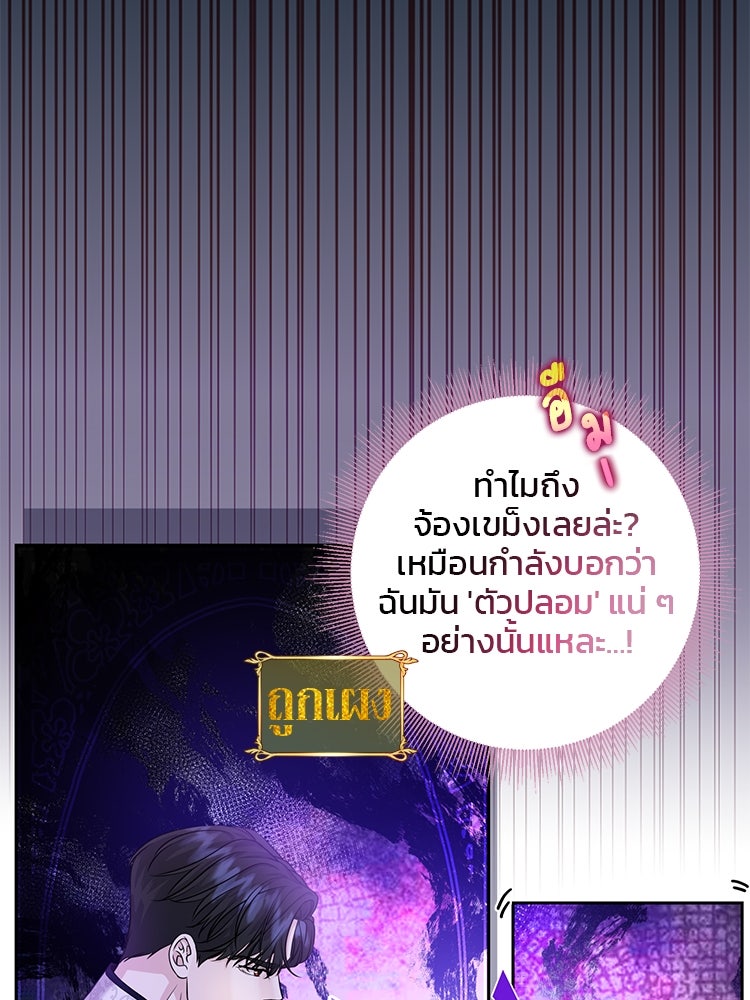 แกรนด์ดยุกแห่งแดนเหนือ - หน้า 28