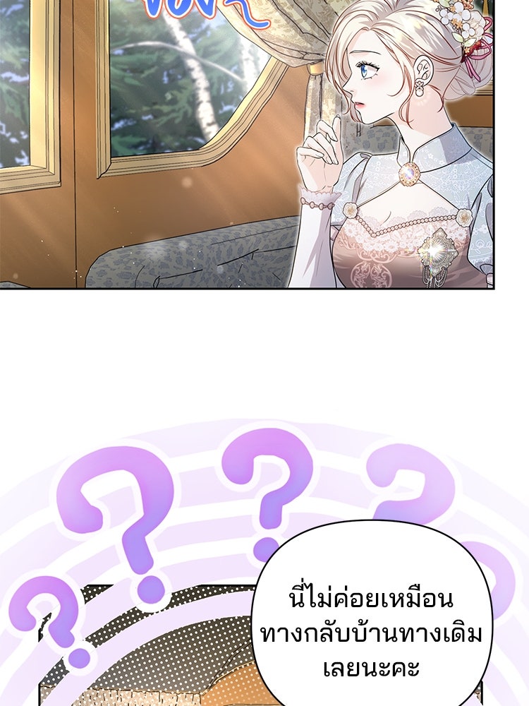 แกรนด์ดยุกแห่งแดนเหนือ - หน้า 3